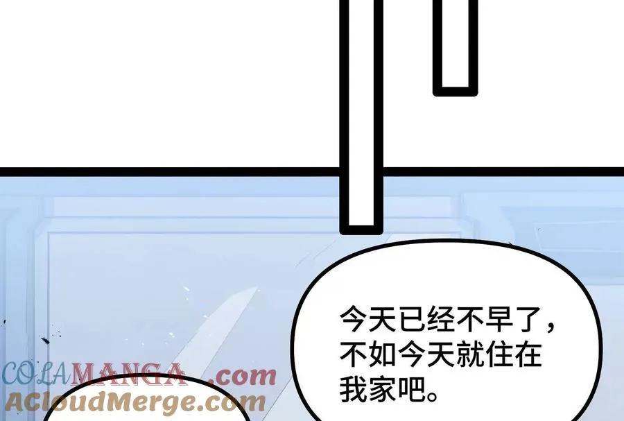 第39话 错误的记忆80