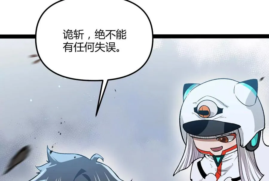第30话 暴怒的斯蒂温143