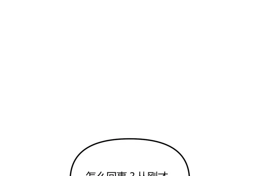 第30话 暴怒的斯蒂温109