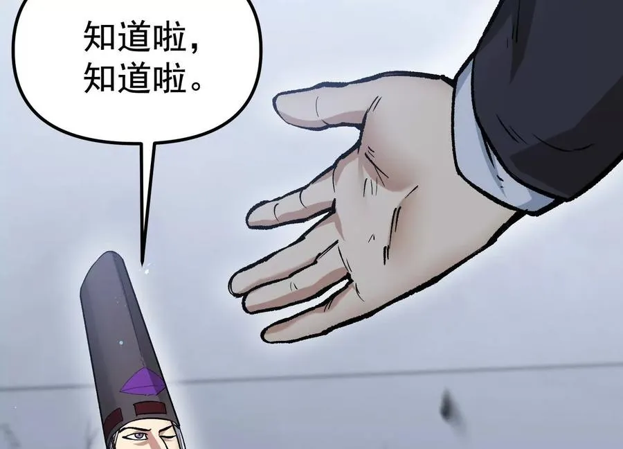 第33话 任务伙伴74