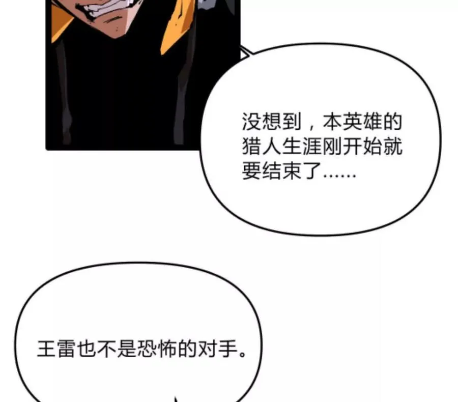第2话 斩诡9999！150