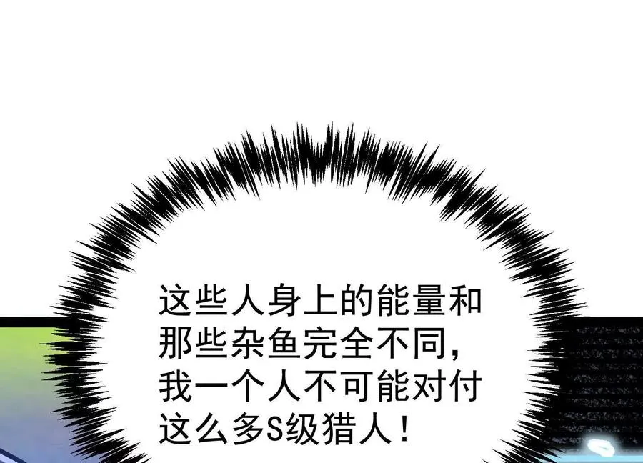 第29话 围猎46