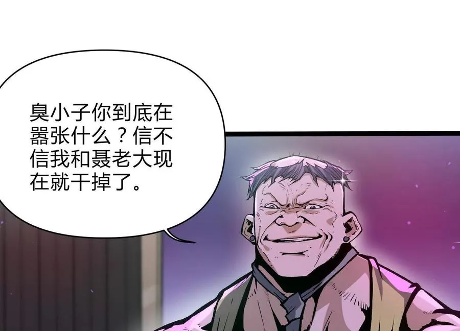 第8话 “烟尘”聂心仇5