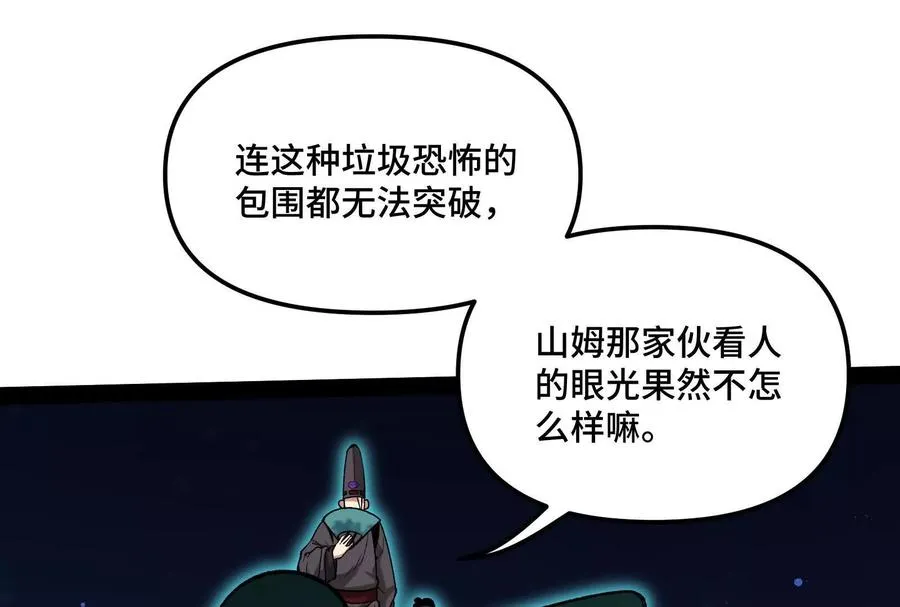 35话 再战厄利亚61