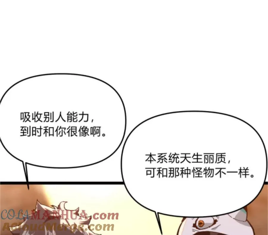 第3话 恐怖？妹妹！16