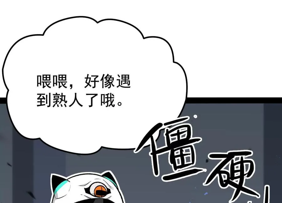 第29话 围猎171