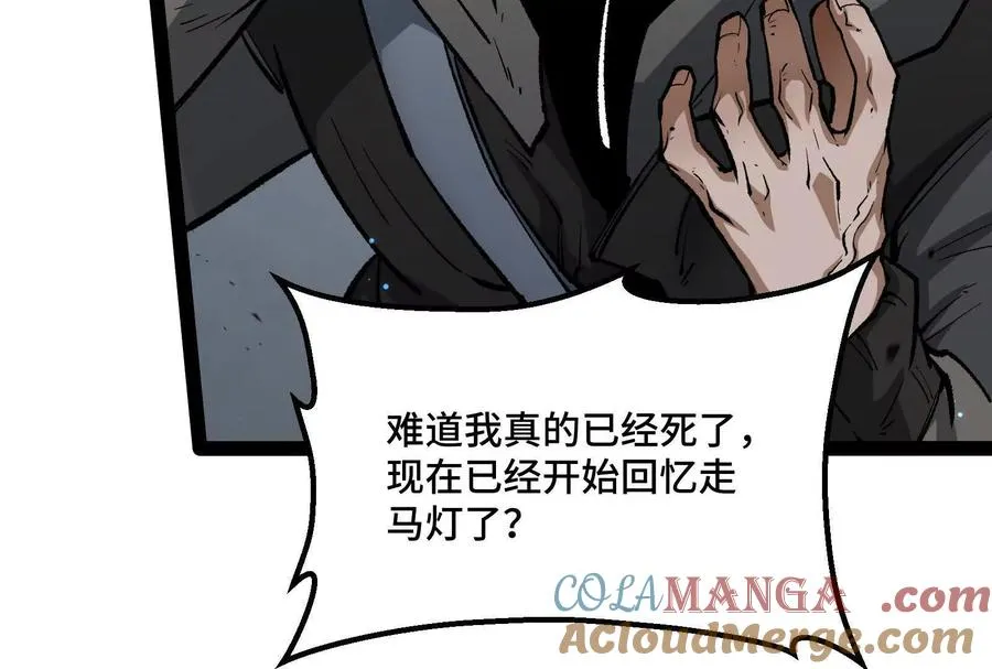 第39话 错误的记忆52
