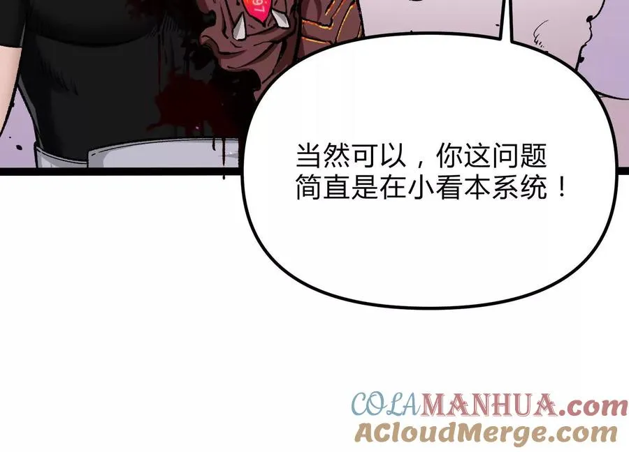 第21话 恐怖等级88