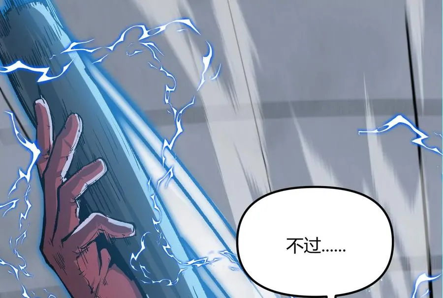 第31话 对决S级！82