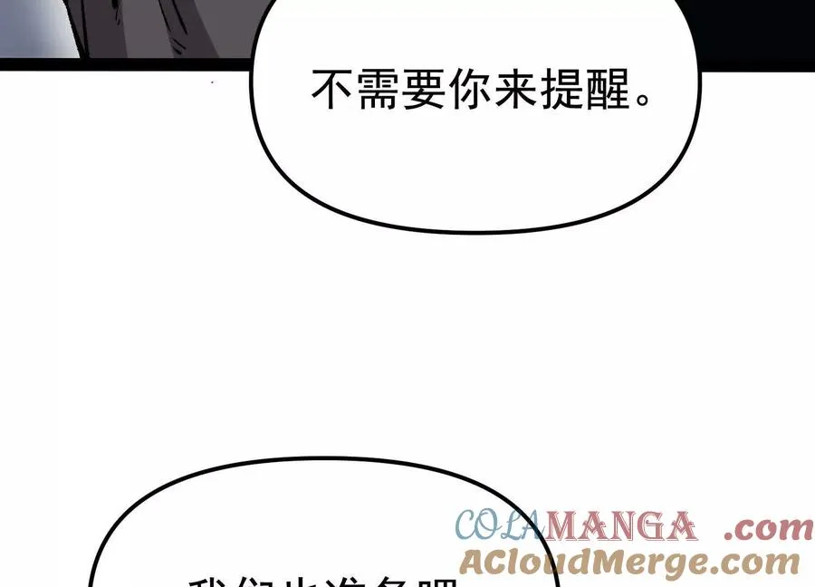第33话 任务伙伴80