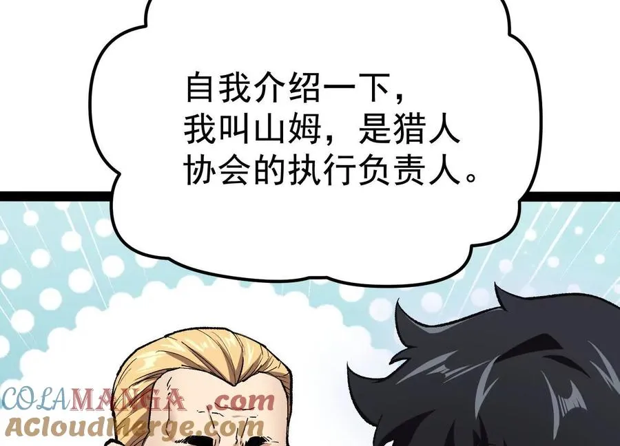第32话 危险的任务16