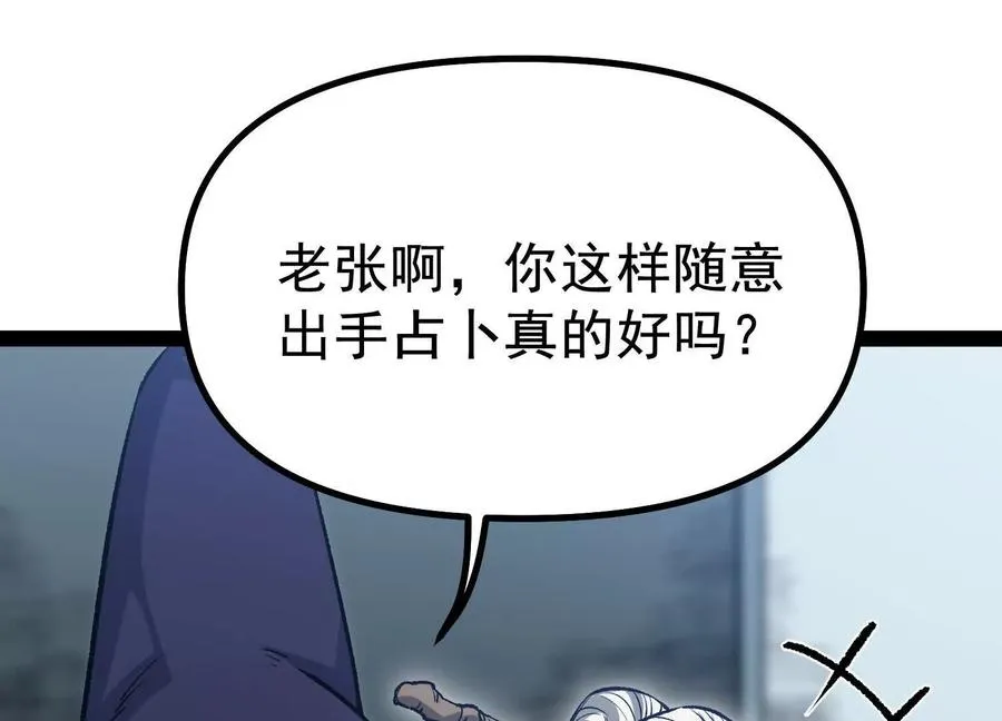 第34话 突袭传送门39