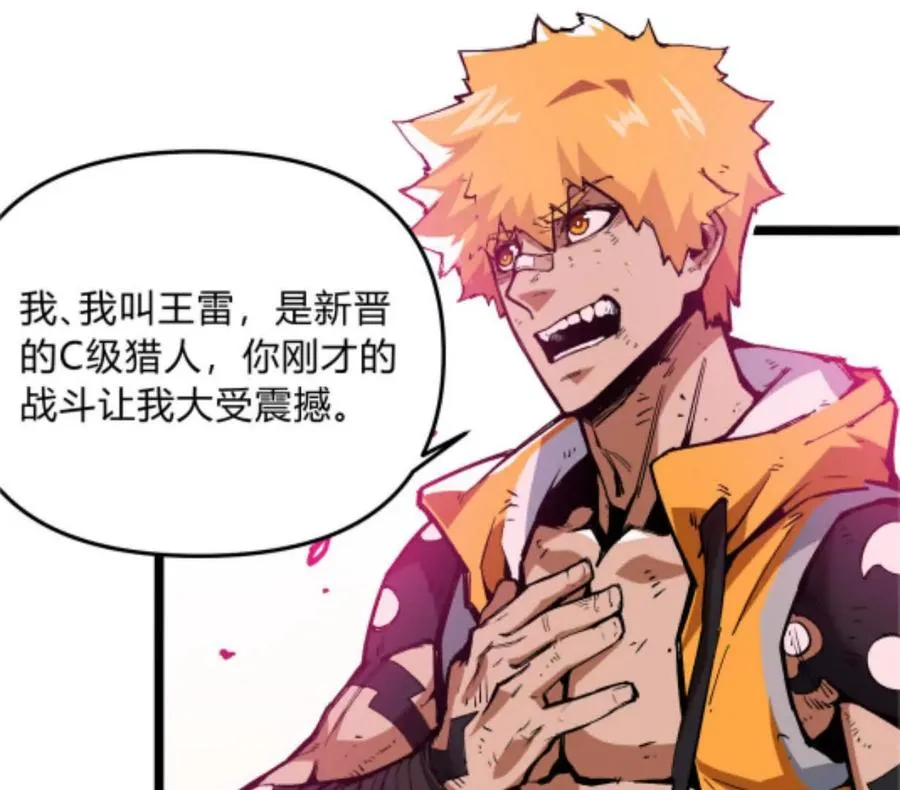 第4话 你是谁？91