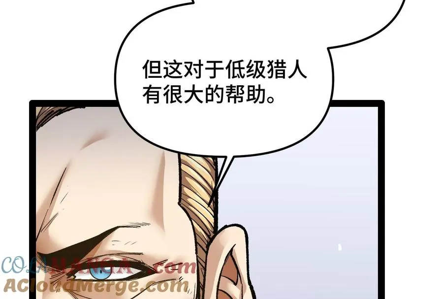 第27话 一触即发100