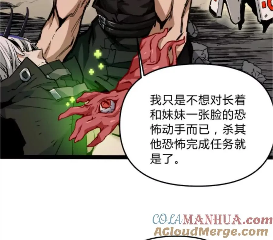 第4话 你是谁？84