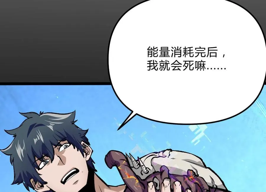 第20话 诡斩升级！59
