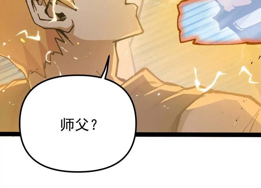 第28话 捅了S级猎人老窝37