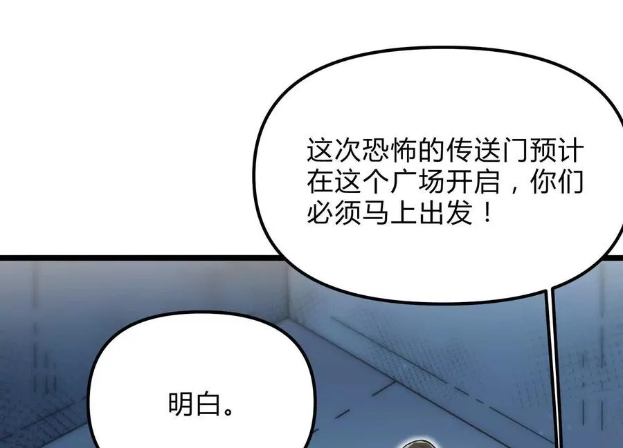 第12话 协会的任务119