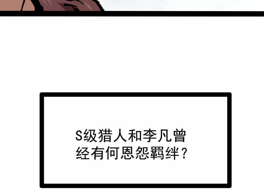 第29话 围猎182