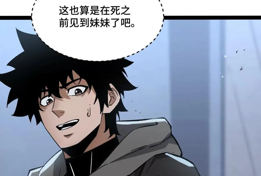 第39话 错误的记忆57