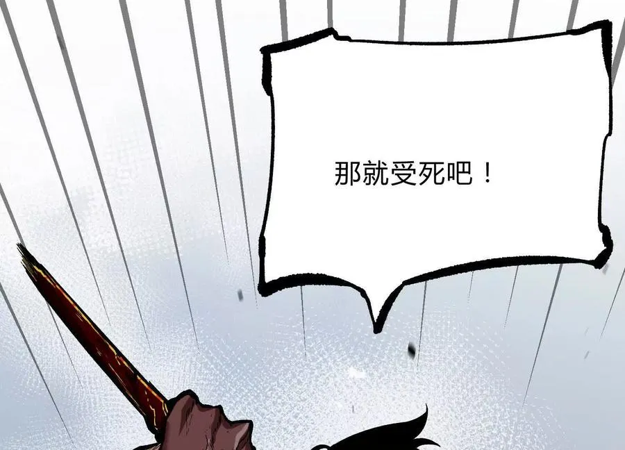 第22话 扎尔来袭75