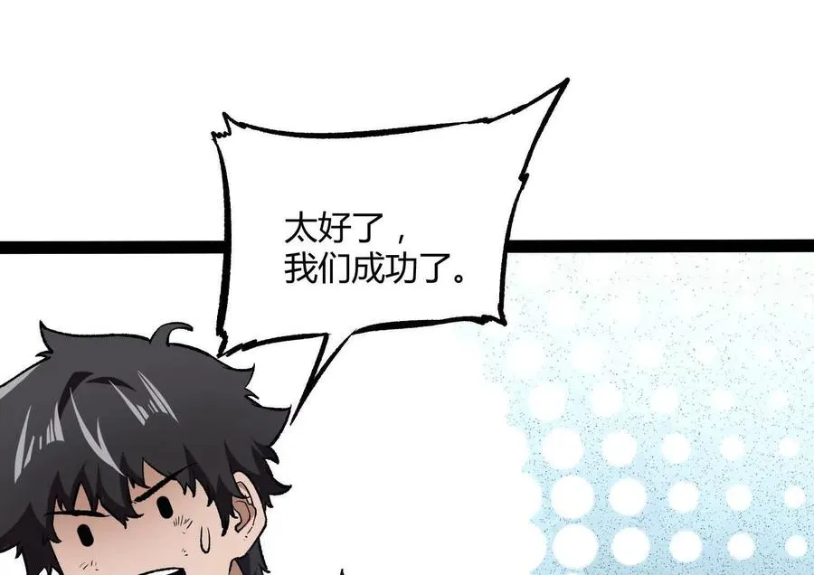 第31话 对决S级！31