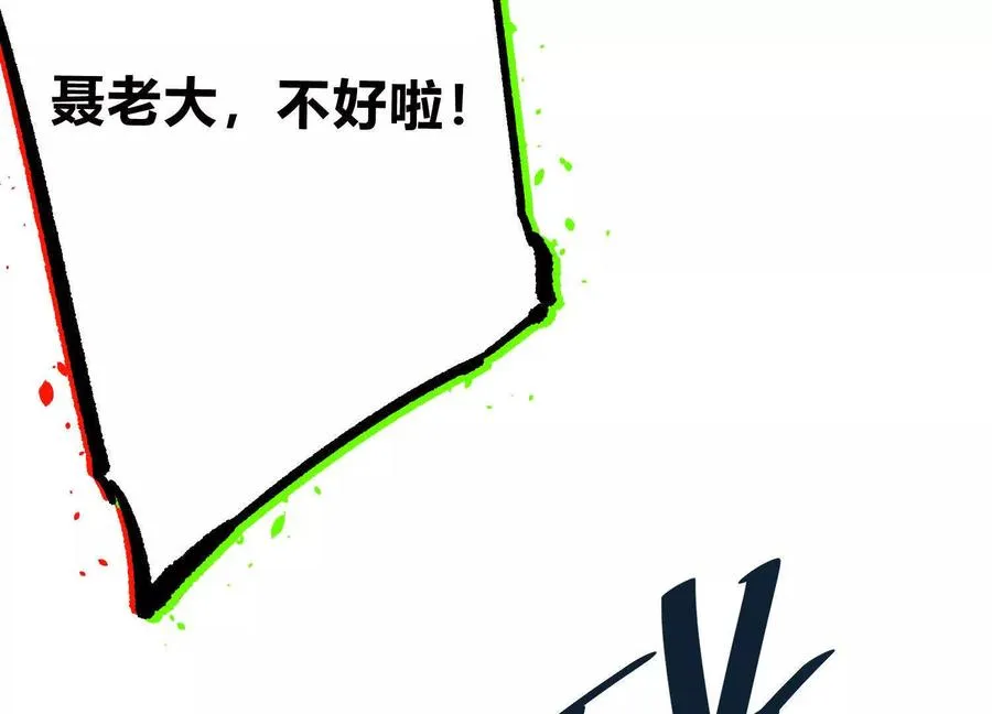 第20话 诡斩升级！123