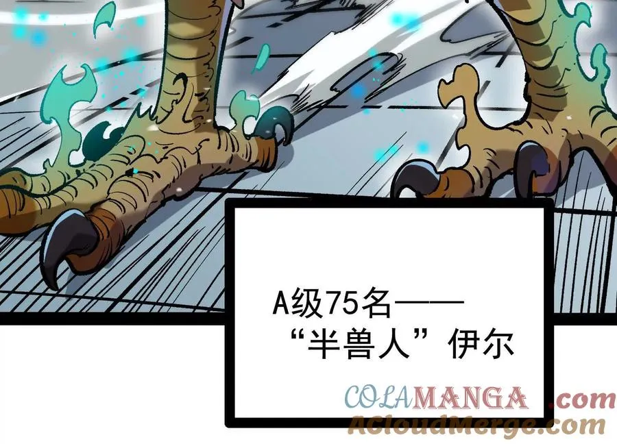 第33话 任务伙伴52