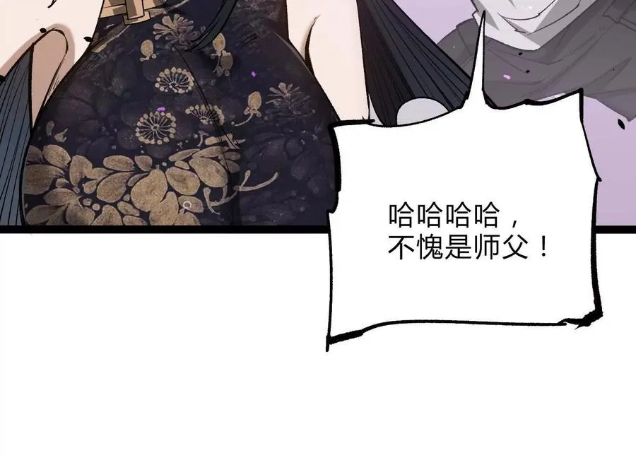 第21话 恐怖等级162