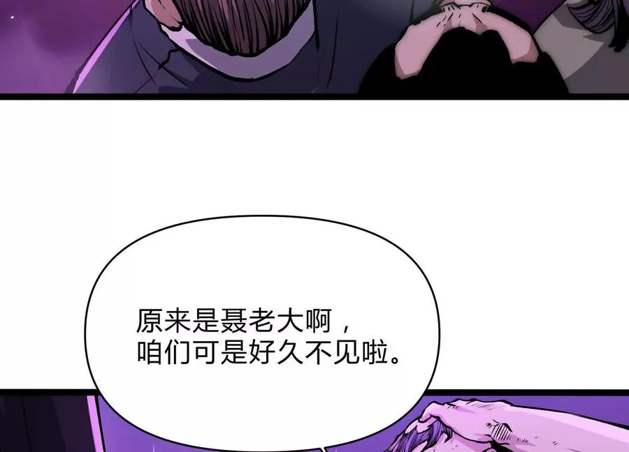 第7话 光头帮86