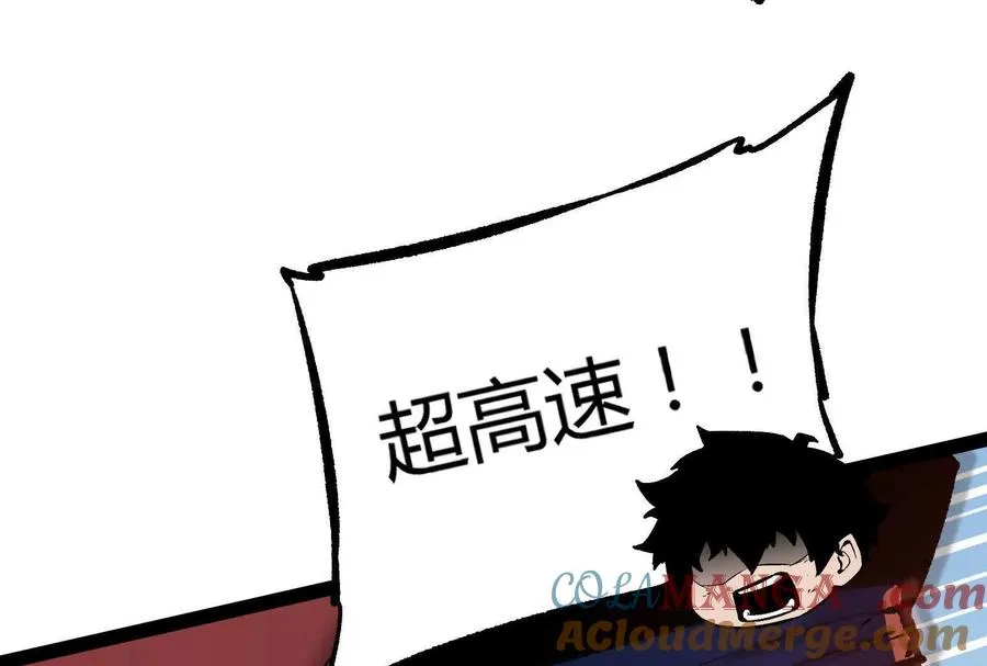 第31话 对决S级！8