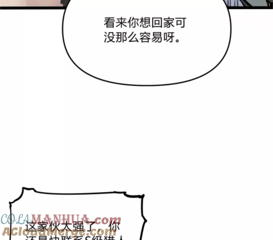 第3话 恐怖？妹妹！100