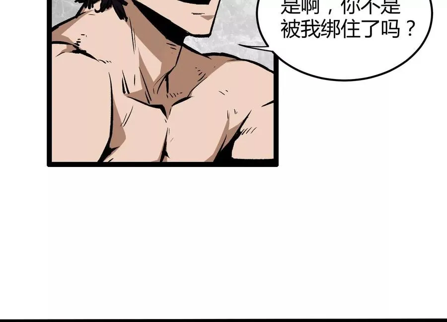 第5话 共浴73