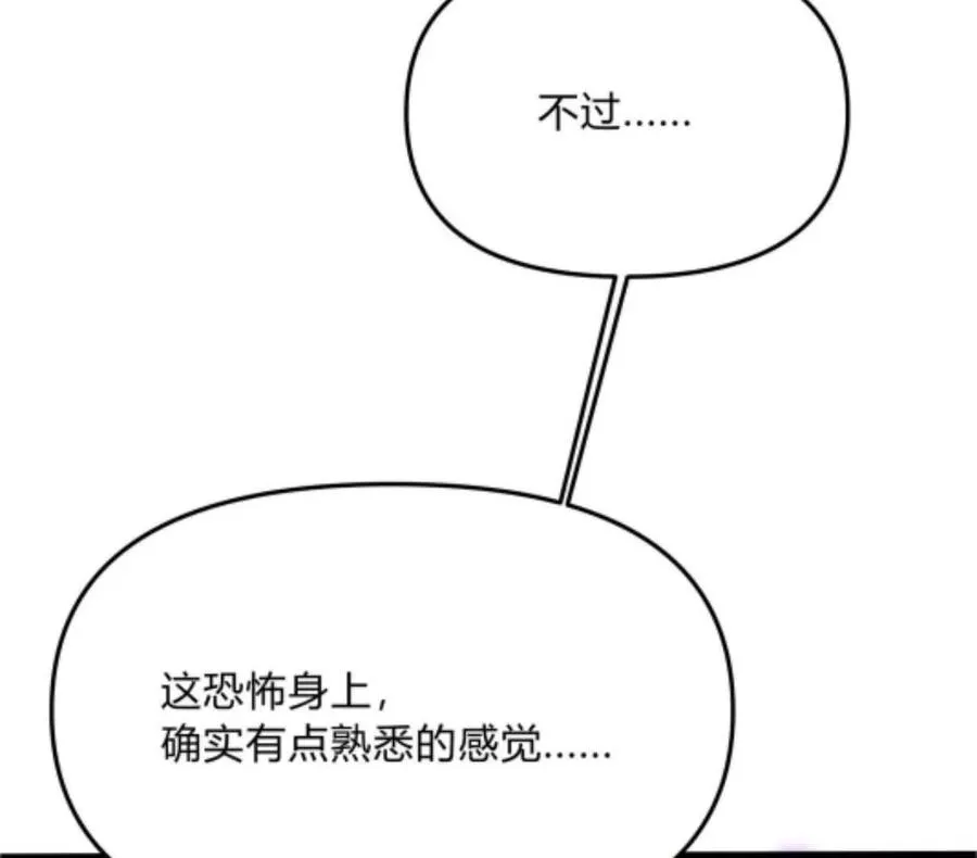 第3话 恐怖？妹妹！18