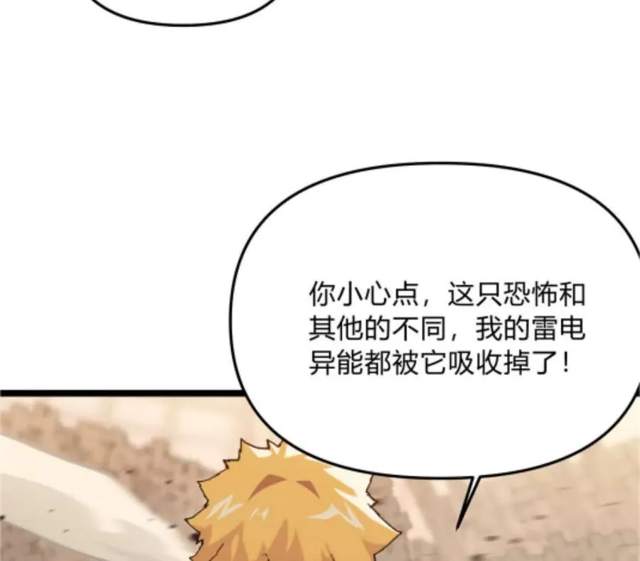 第3话 恐怖？妹妹！13