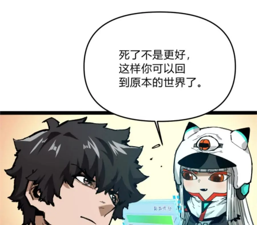 第4话 你是谁？70