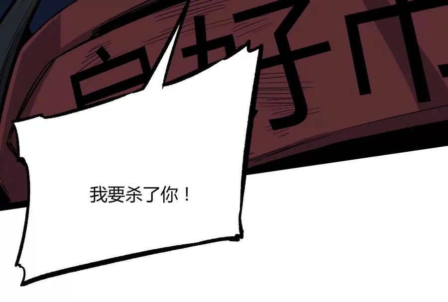 第30话 暴怒的斯蒂温117