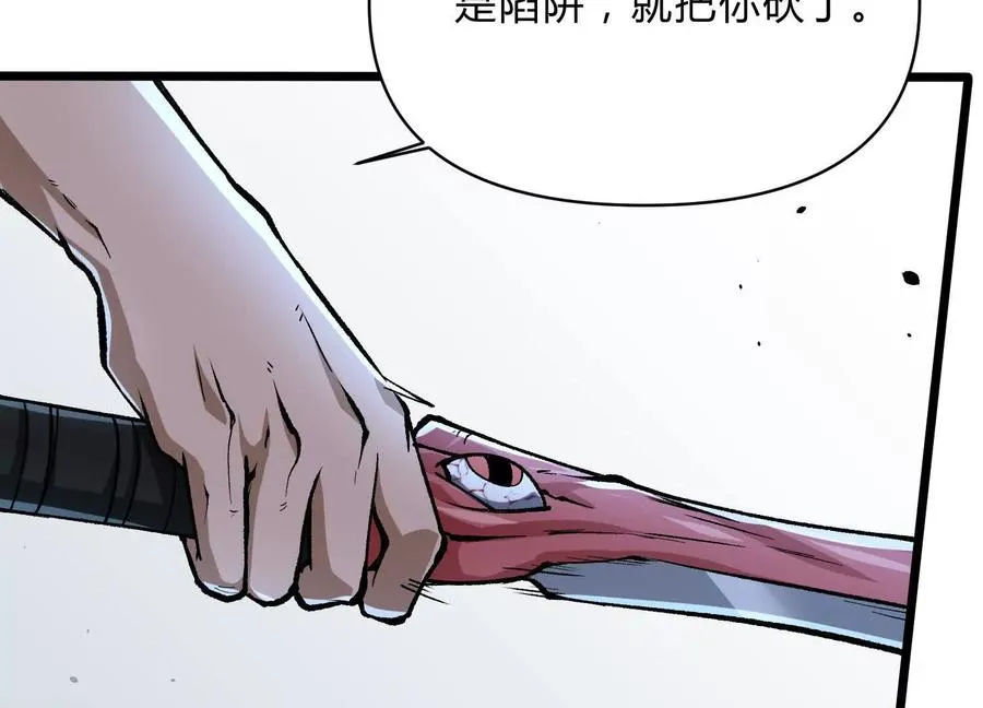 第12话 协会的任务33