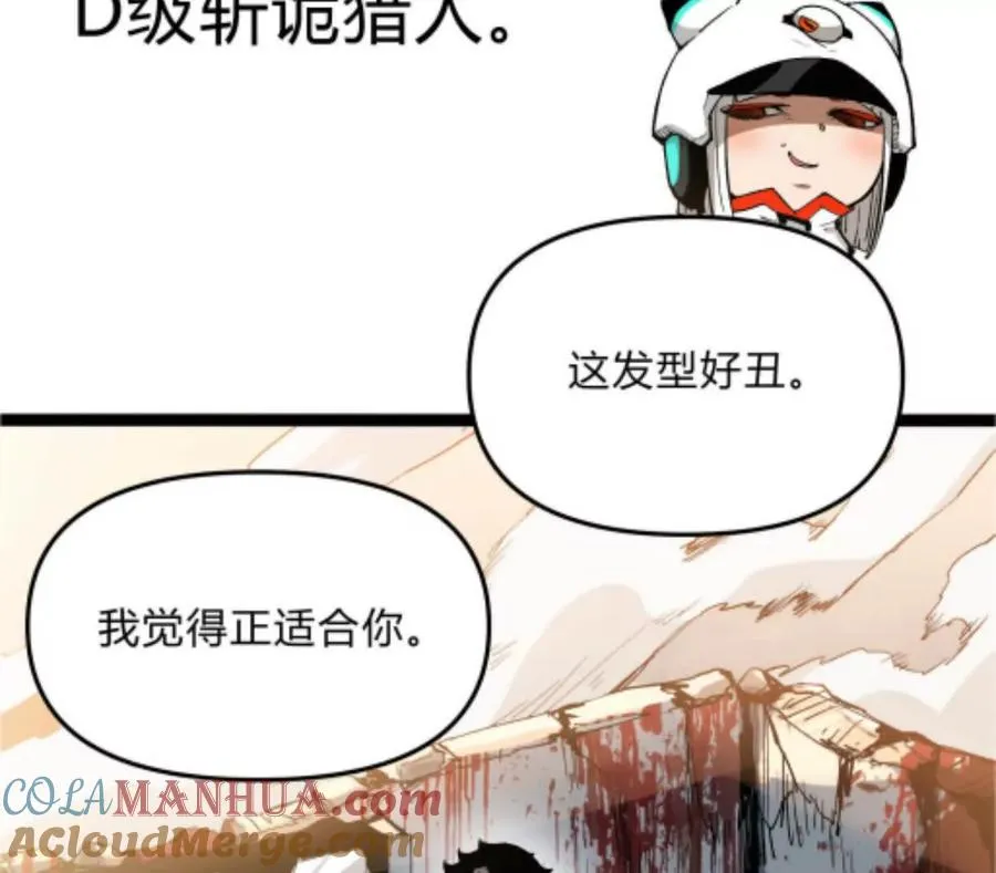 第1话 D级猎人李凡120
