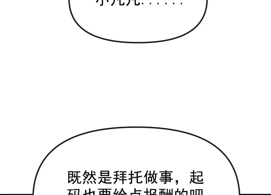 第32话 危险的任务35