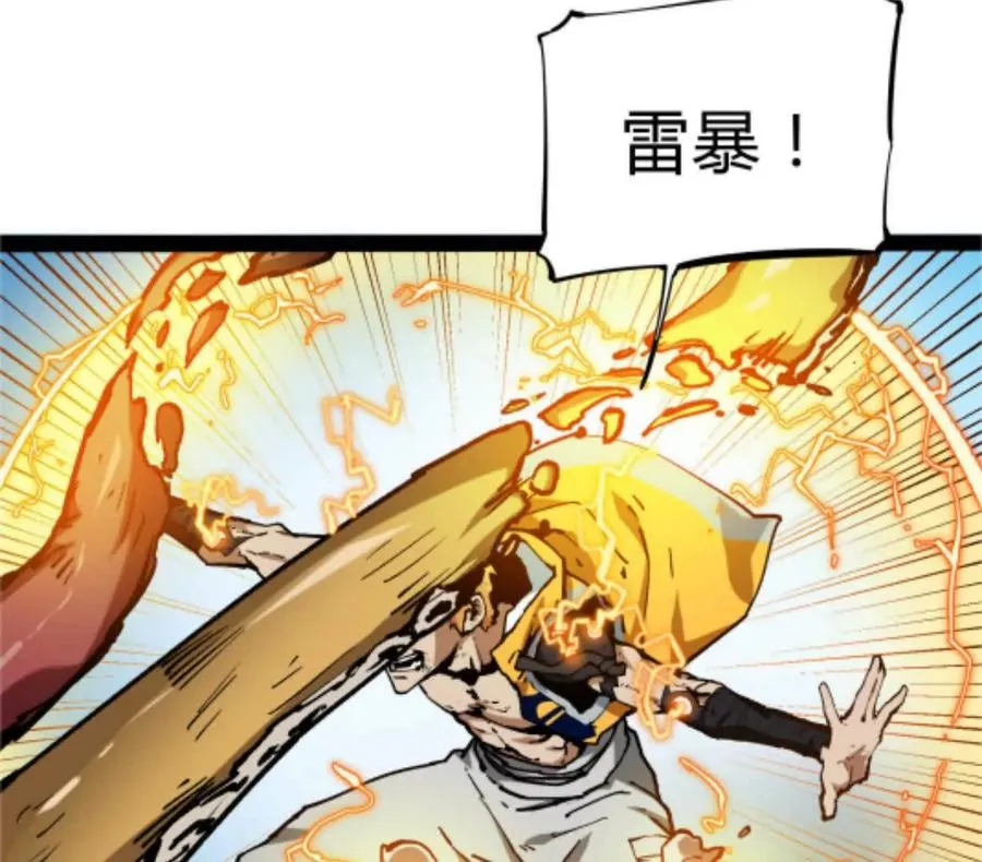 第2话 斩诡9999！123