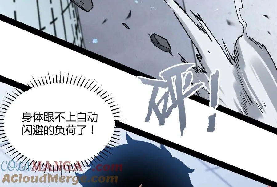 第31话 对决S级！112