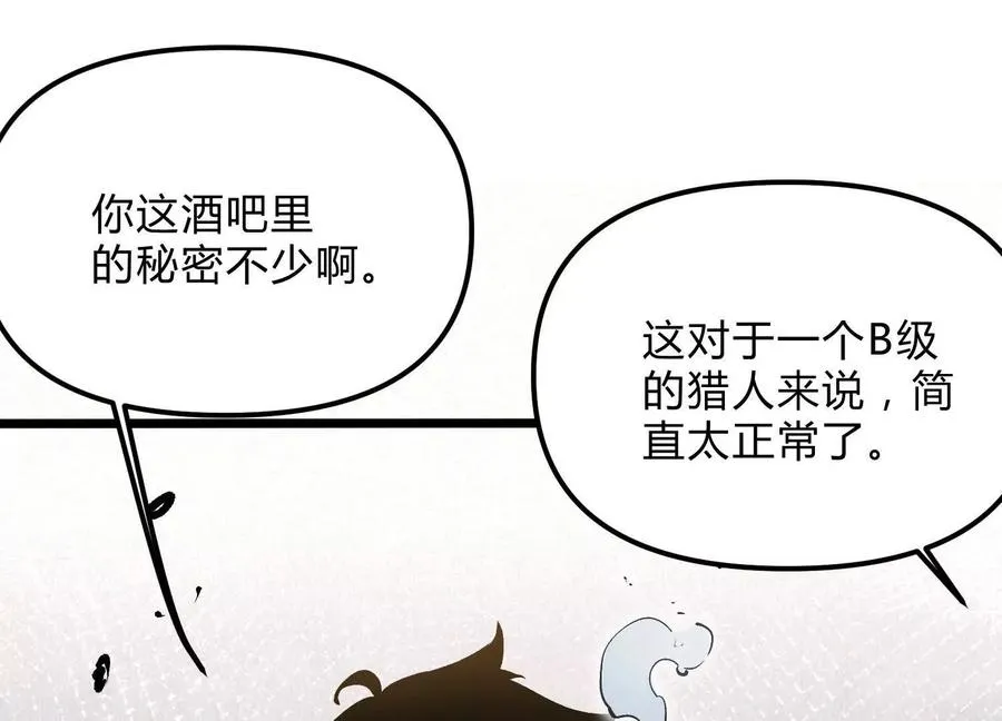 第12话 协会的任务62