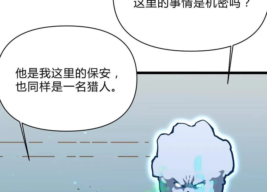 第12话 协会的任务95