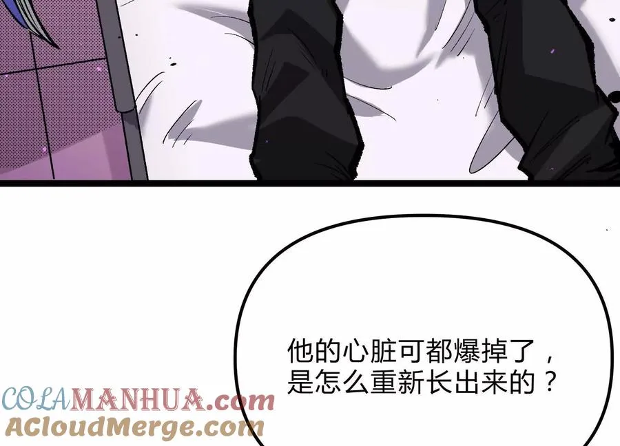第20话 诡斩升级！108