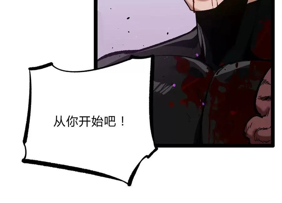 第21话 恐怖等级130