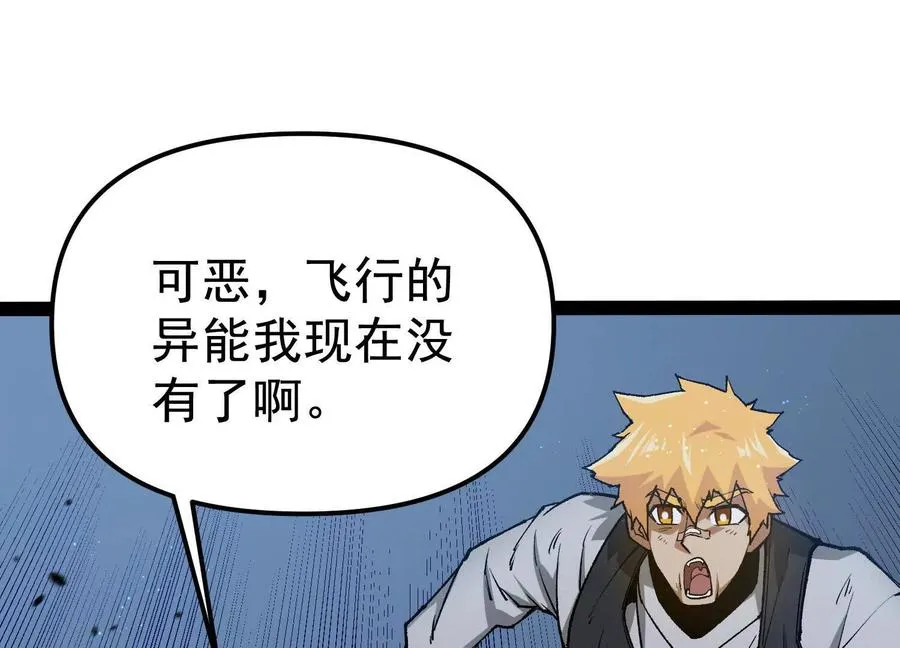 第26话 追击！浮空城！110