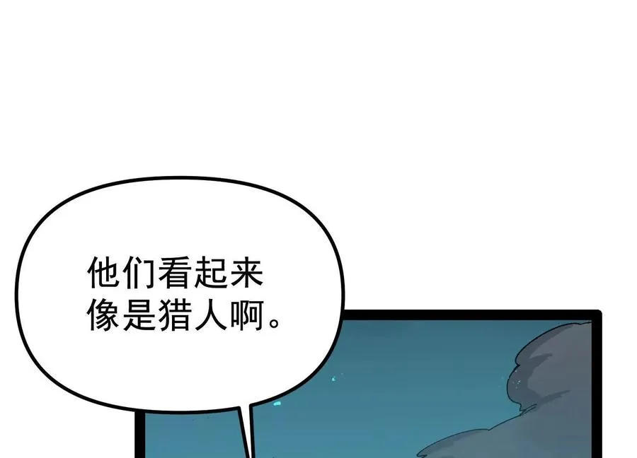 第28话 捅了S级猎人老窝15