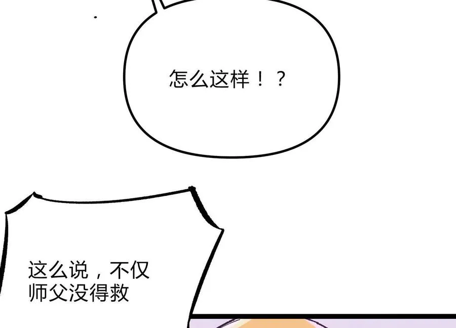 第20话 诡斩升级！51