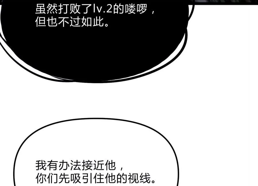第16话 统领厄利亚97